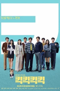 Удар Удар Удар 1 сезон